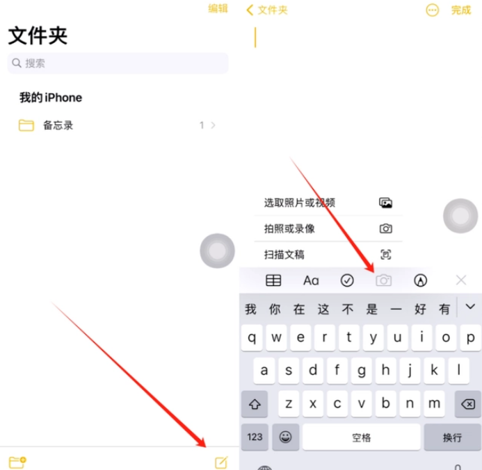 惠东苹果维修网点分享怎么使用iPhone备忘录扫描证件 