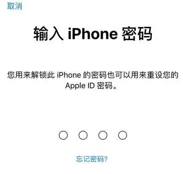 惠东苹果15维修网点分享iPhone 15六位密码怎么改四位 