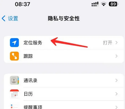 惠东苹果客服中心分享iPhone 输入“发现石油”触发定位 