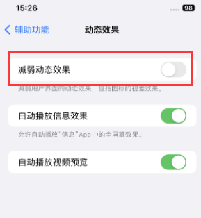 惠东苹果售后维修点分享苹果iPhone如何隐藏dock栏 