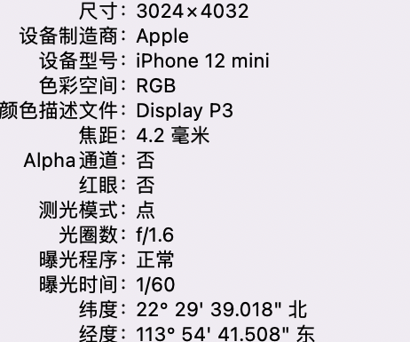 惠东苹果15维修服务分享iPhone 15拍的照片太亮解决办法 