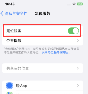 惠东苹果维修客服分享如何在iPhone上隐藏自己的位置 