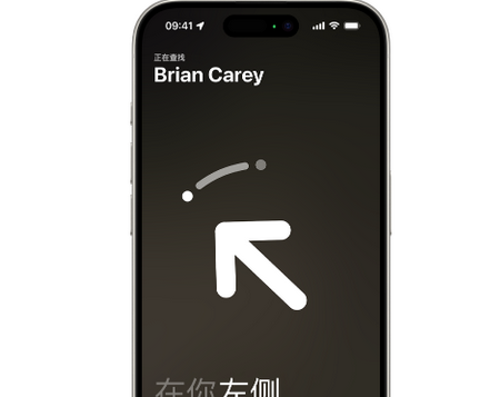 惠东苹果15维修iPhone15使用“查找”与朋友见面