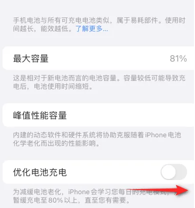 惠东苹果15维修分享iPhone15充电到80%就充不进电了怎么办 