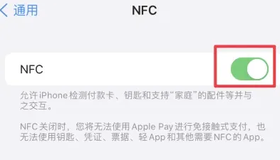 惠东苹果维修服务分享iPhone15NFC功能开启方法 