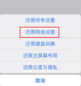 惠东苹果无线网维修店分享iPhone无线局域网无法开启怎么办