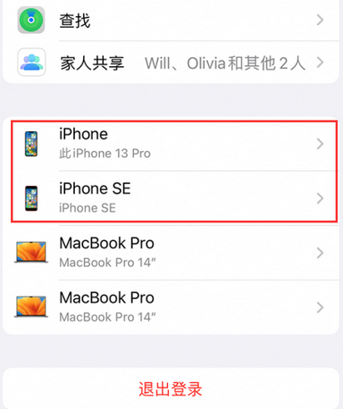 惠东苹惠东果维修网点分享iPhone如何查询序列号