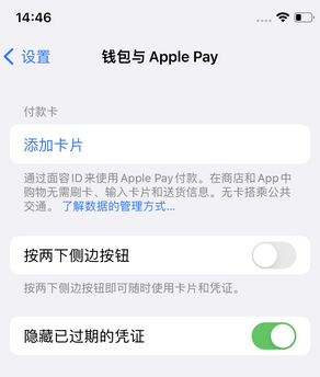 惠东苹果锁屏维修分享iPhone锁屏时声音忽大忽小调整方法