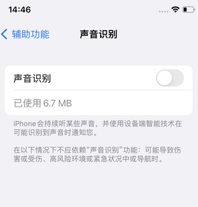 惠东苹果锁屏维修分享iPhone锁屏时声音忽大忽小调整方法