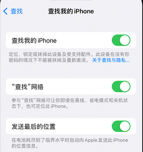 惠东apple维修店分享如何通过iCloud网页查找iPhone位置