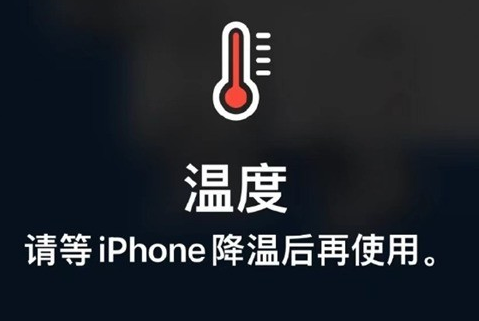 惠东苹果维修站分享iPhone手机发烫严重怎么办 