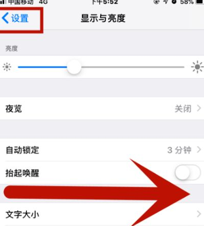 惠东苹果维修网点分享iPhone快速返回上一级方法教程 