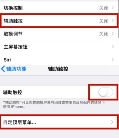 惠东苹惠东果维修网点分享iPhone快速返回上一级方法教程