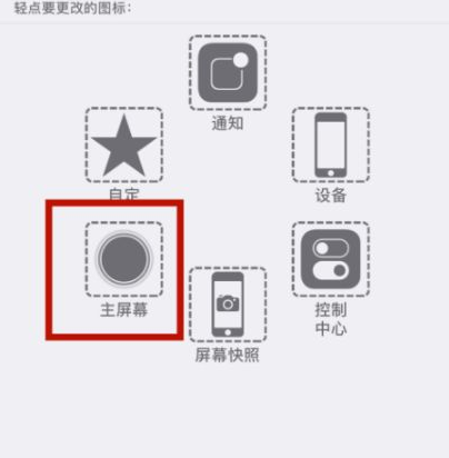 惠东苹惠东果维修网点分享iPhone快速返回上一级方法教程