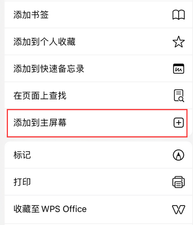 惠东apple授权维修如何将Safari浏览器中网页添加到桌面