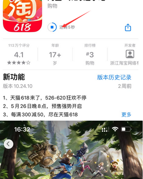 惠东苹惠东果维修站分享如何查看App Store软件下载剩余时间