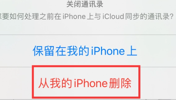 惠东苹果14维修站分享iPhone14如何批量删除联系人