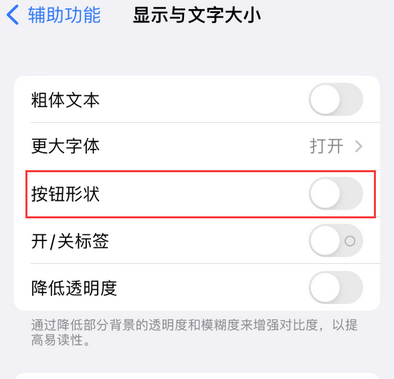 惠东苹果换屏维修分享iPhone屏幕上出现方块按钮如何隐藏