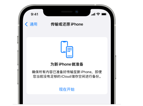 惠东苹果14维修网点分享iPhone14如何增加iCloud临时免费空间 