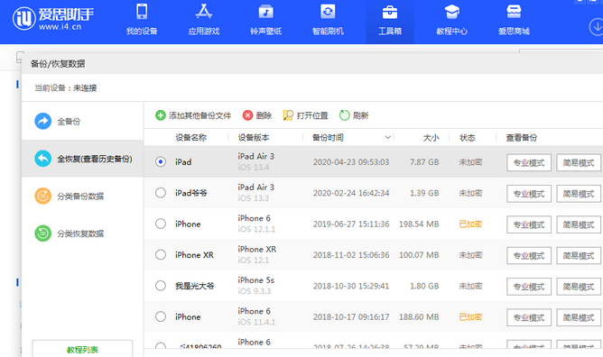 惠东苹果14维修网点分享iPhone14如何增加iCloud临时免费空间