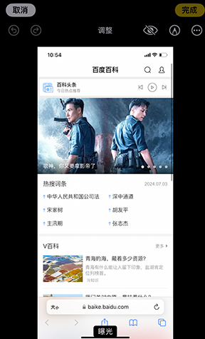 惠东iPhone维修服务分享iPhone怎么批量修图