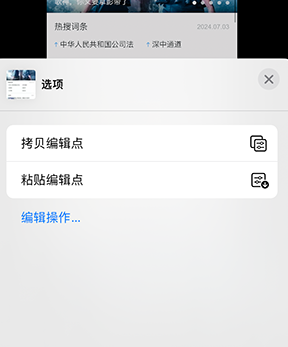 惠东iPhone维修服务分享iPhone怎么批量修图