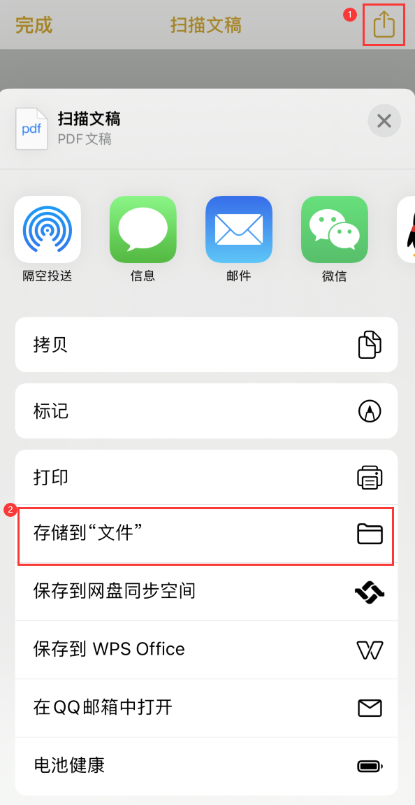 惠东iPhone14维修站点分享苹果14通过手机将纸质文件转为电子档 