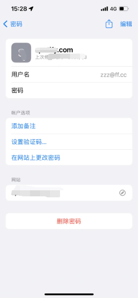 惠东苹果14服务点分享iPhone14忘记APP密码快速找回方法 