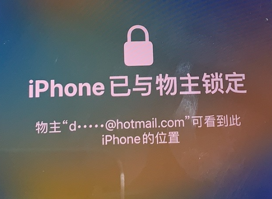 惠东苹果维修分享iPhone登录别人的ID被远程锁了怎么办? 