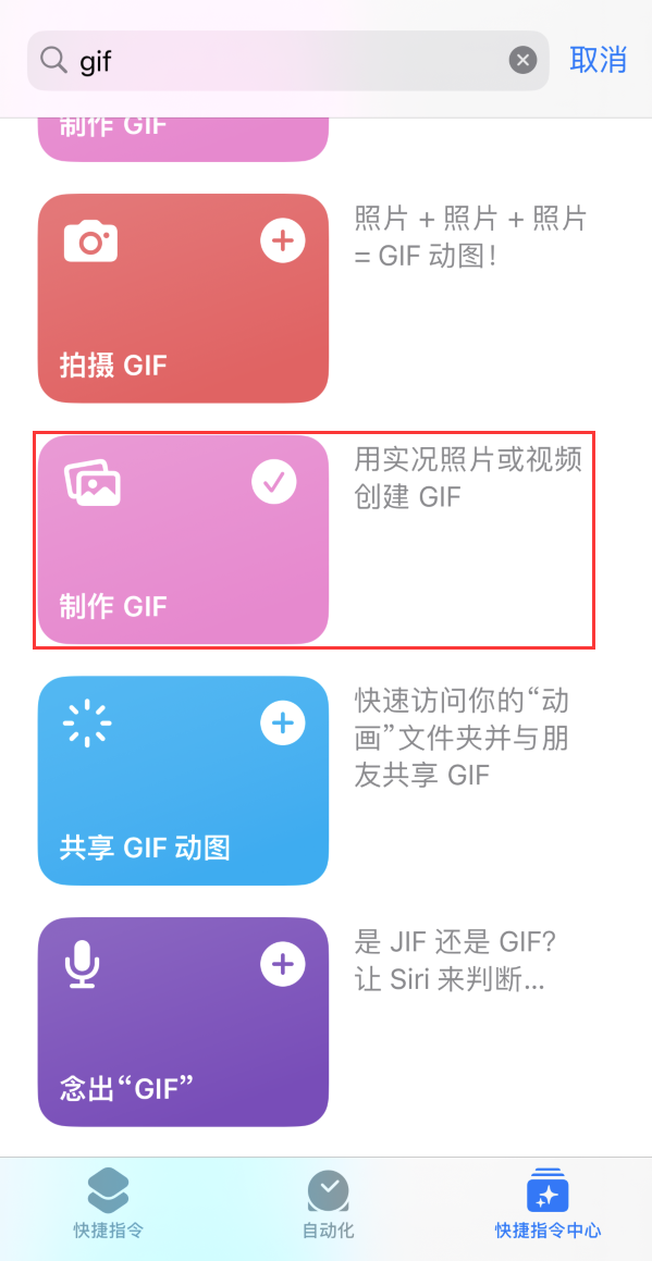 惠东苹果手机维修分享iOS16小技巧:在iPhone上制作GIF图片 