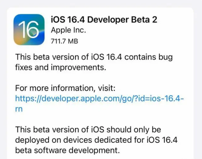 惠东苹果手机维修分享：iOS16.4 Beta2升级建议 