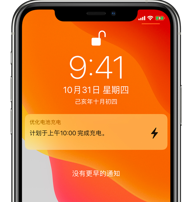 惠东苹果手机维修分享iPhone 充不满电的原因 