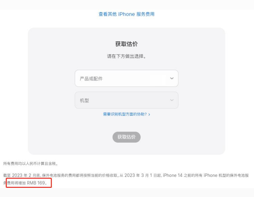 惠东苹果手机维修分享建议旧iPhone机型赶紧去换电池 