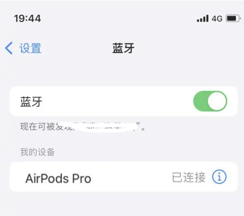 惠东苹果维修网点分享AirPods Pro连接设备方法教程 