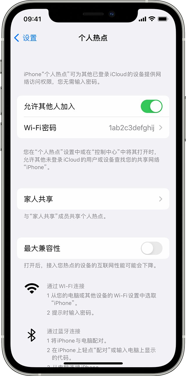 惠东苹果14维修分享iPhone 14 机型无法开启或使用“个人热点”怎么办 