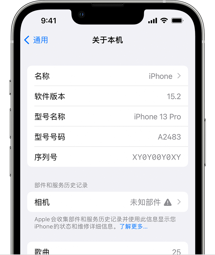 惠东苹果维修分享iPhone 出现提示相机“未知部件”是什么原因？ 