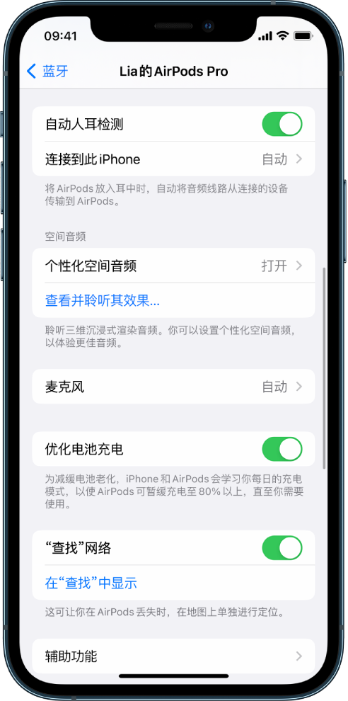 惠东苹果手机维修分享如何通过 iPhone “查找”功能定位 AirPods 