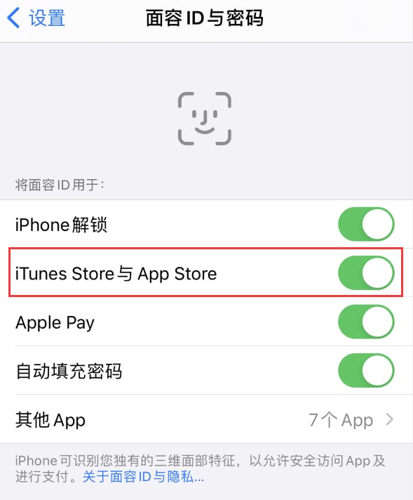 惠东苹果14维修分享苹果iPhone14免密下载APP方法教程 