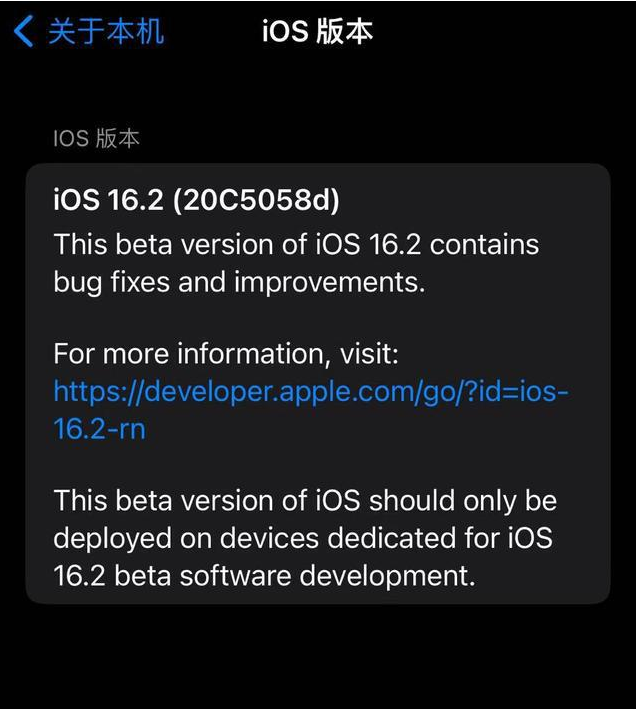 惠东苹果手机维修分享iOS16.2beta4更新内容及升级建议 