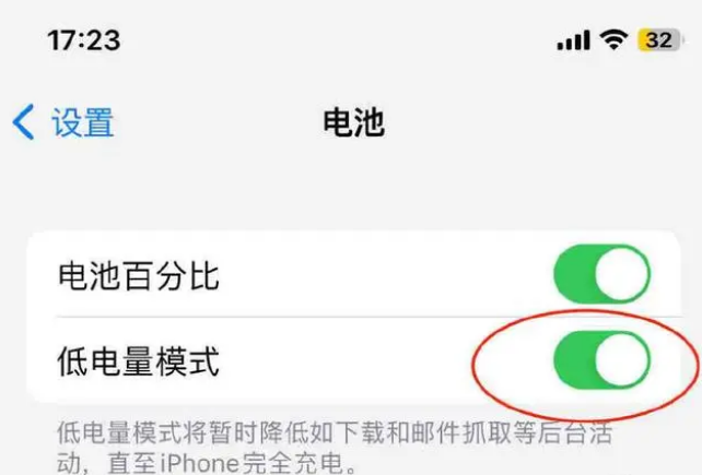 惠东苹果手机维修分享iOS16耗电快解决办法 