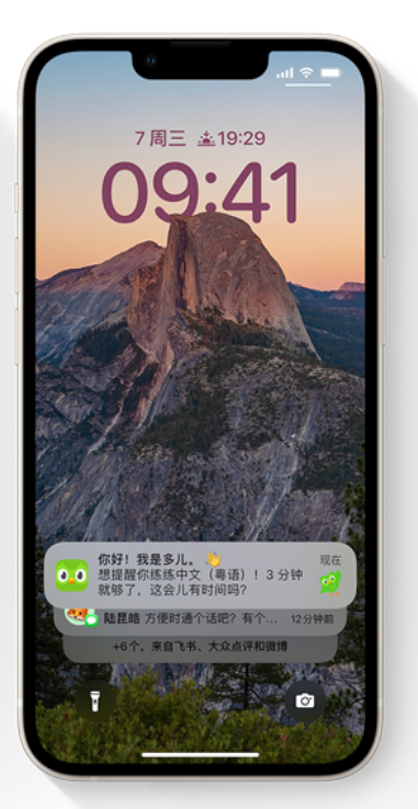 惠东苹果14维修分享iPhone 14系列机型使用技巧：可从锁定屏幕中访问这些功能 