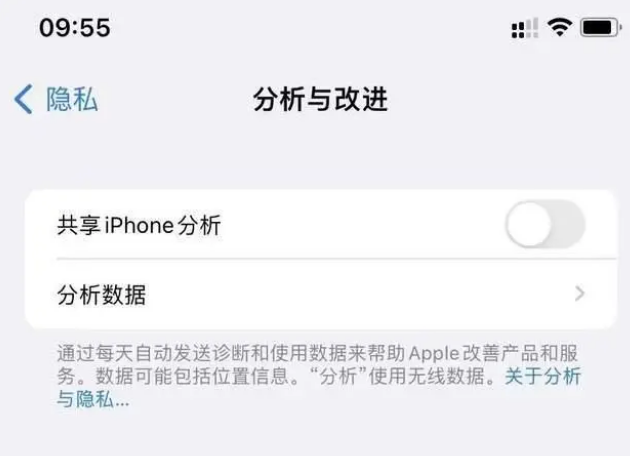 惠东苹果手机维修分享iPhone如何关闭隐私追踪 