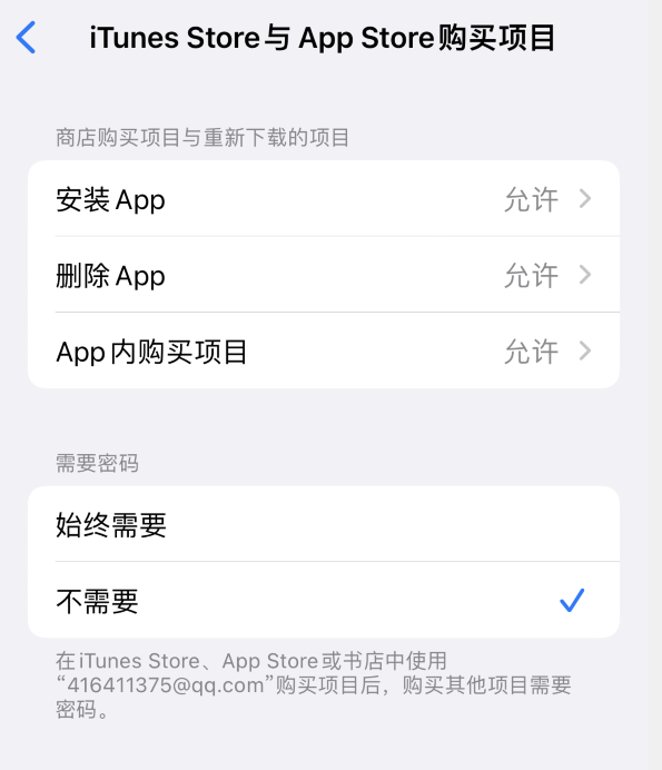 惠东苹果14维修分享误删除或找不到 iPhone 14 系列机型中的内置应用怎么办 