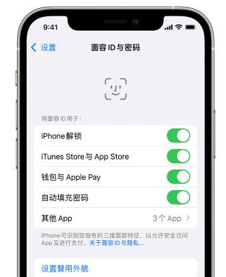 惠东苹果手机维修分享升级iOS 16 后 Face ID不可用怎么办 
