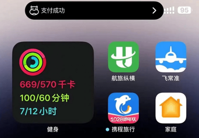 惠东苹果手机维修分享实时活动 