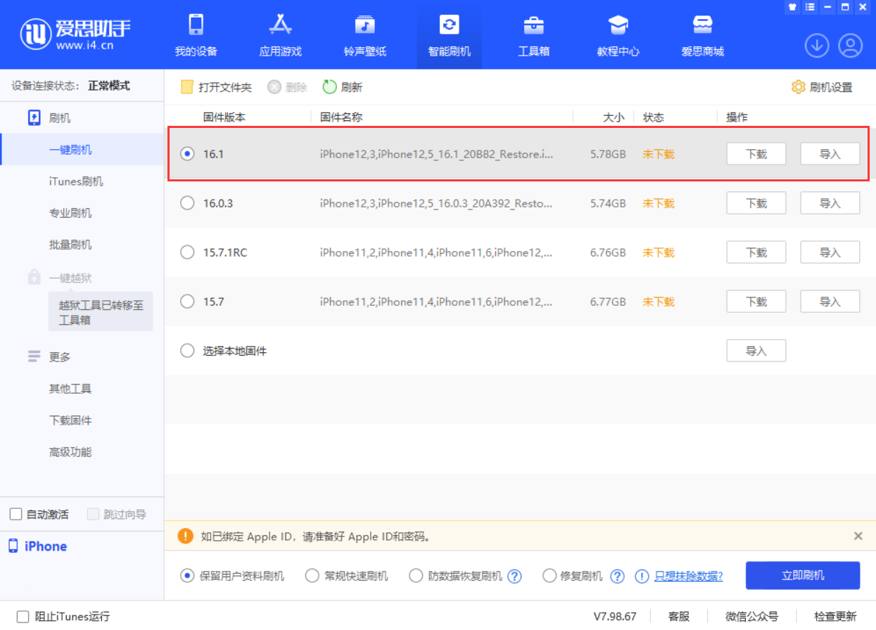 惠东苹果手机维修分享iOS 16.1正式版新增了哪些新功能 