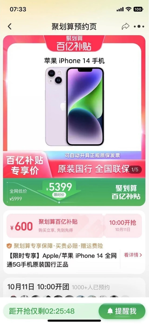 惠东苹果14维修分享买iPhone14还是iPhone13 