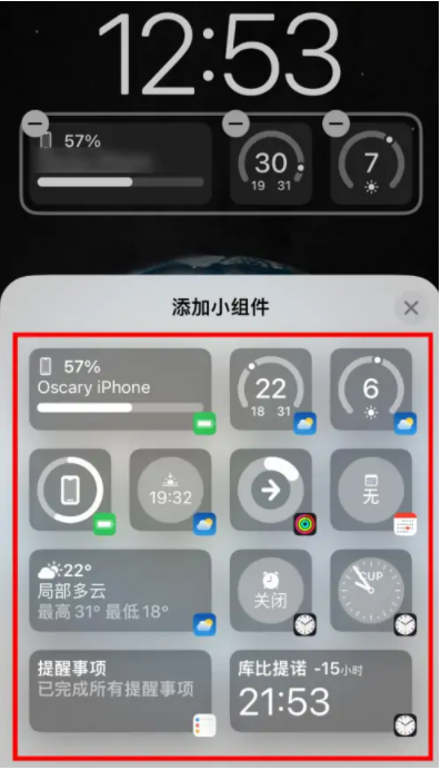 惠东苹果手机维修分享iOS16锁屏小组件添加教程 
