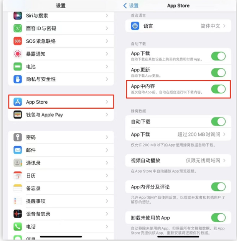 惠东苹果手机维修分享iOS 16.1 beta3新增的自动下载 App功能有什么用 