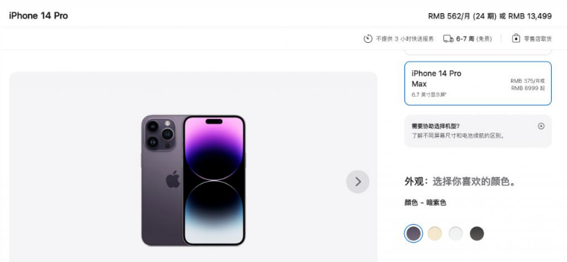 惠东苹果14维修分享iPhone14 Pro有哪些优点 